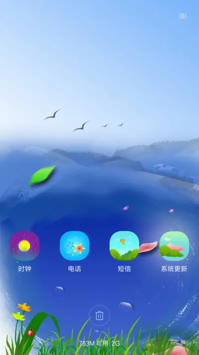 春江水暖 - Screenshot 4