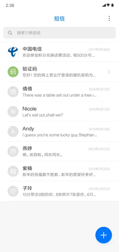 星空の孤独 - Screenshot 7