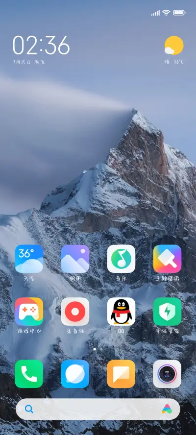 永远爱你的温柔 - Screenshot 4