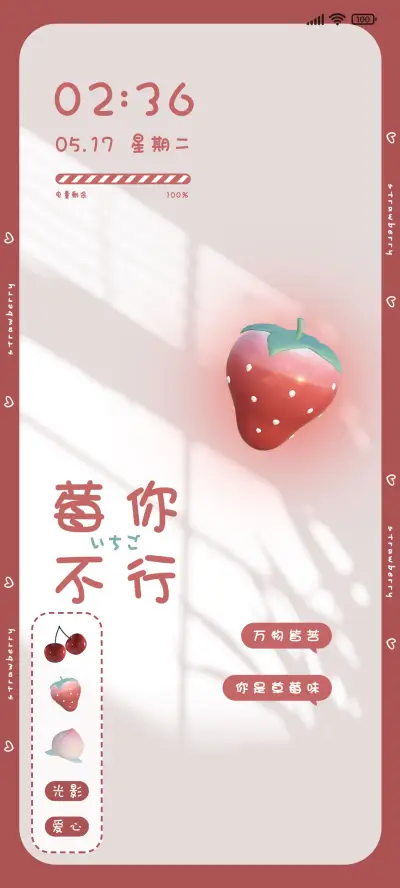 棋盘格水果 - Screenshot 1