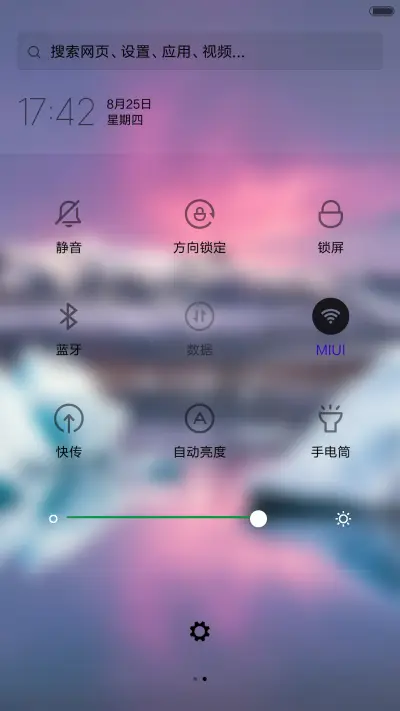 境（动态锁屏+落雨桌面） - Screenshot 5