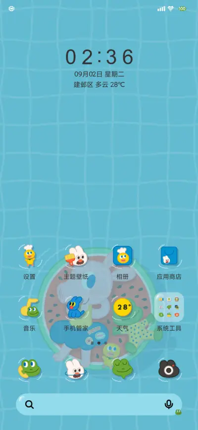 gooly游池派对 - Screenshot 3