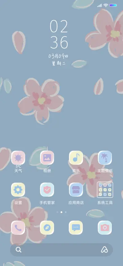 山花烂漫 - Screenshot 2