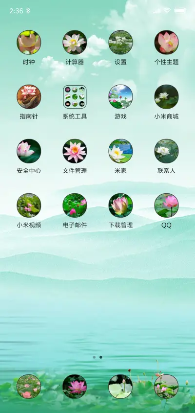 爱莲说 - Screenshot 3