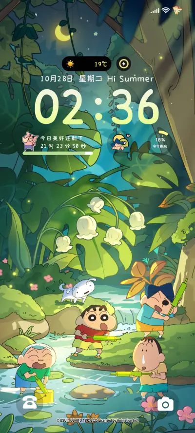 蜡笔小新 萤火之森 - Screenshot 2