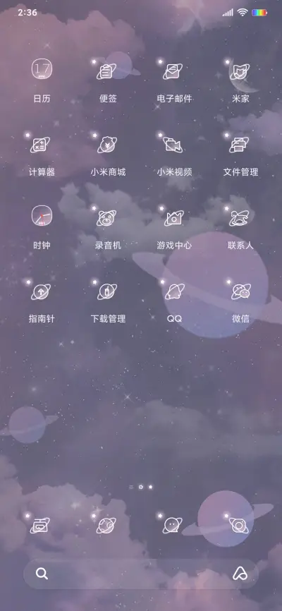 萌兔星球 - Screenshot 3