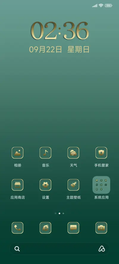 金奢商务动态特效 - Screenshot 2