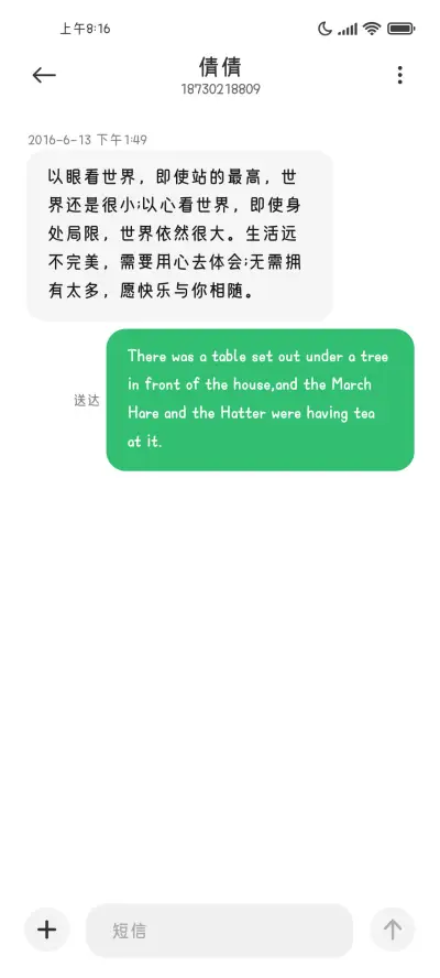 西西里情书体 - Screenshot 4