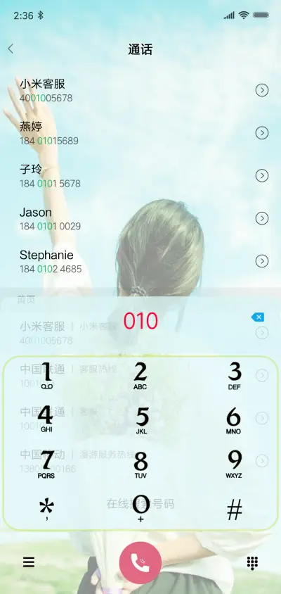 岁月如故 - Screenshot 6