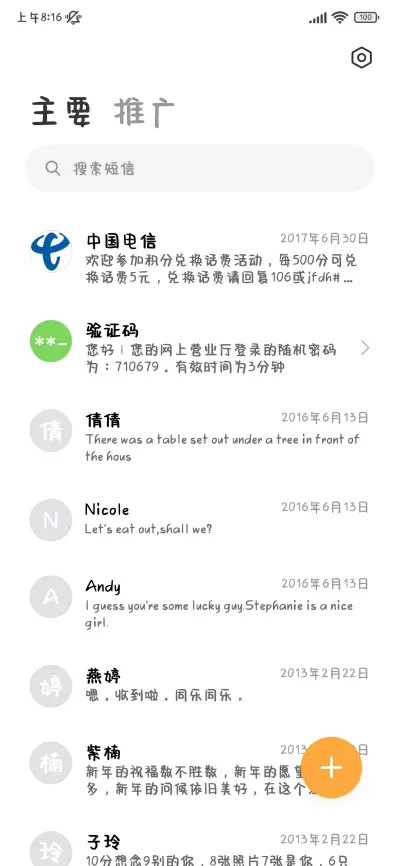 我做任何事都会成功 - Screenshot 3
