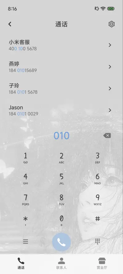Pro 困在雨里 - Screenshot 11