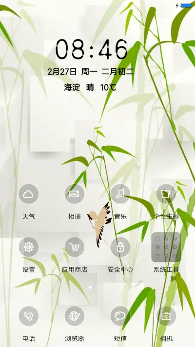 简竹 - Screenshot 2