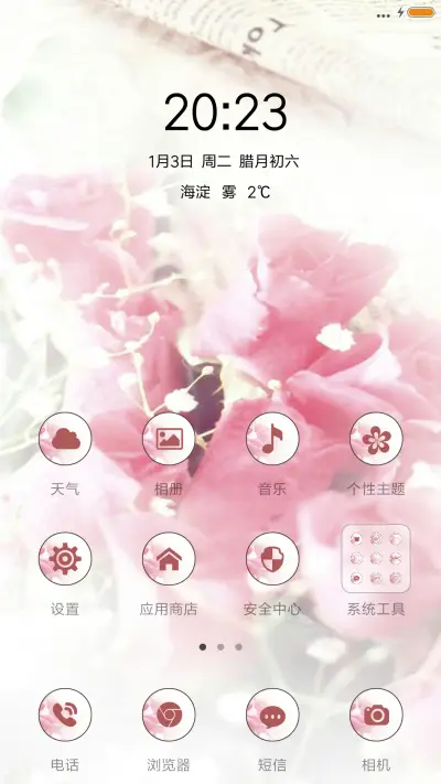 惟愿 - Screenshot 2