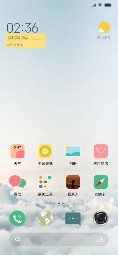 幻境 - Screenshot 2