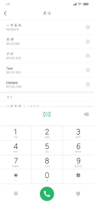 染墨相思 - Screenshot 1