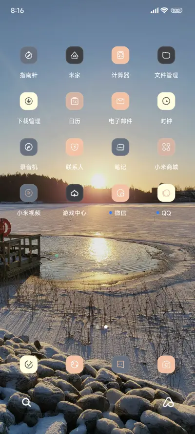 ins简约冬季光 - Screenshot 3