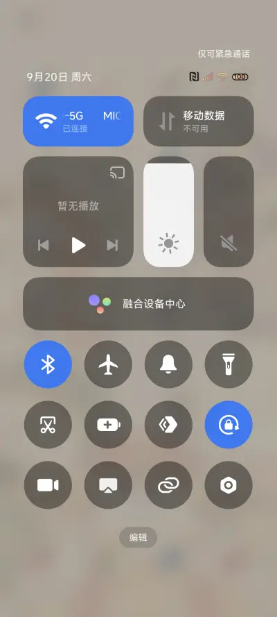 电子上香五路财神 - Screenshot 5