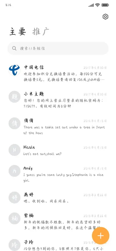 如饮美酒酣畅淋漓 - Screenshot 2