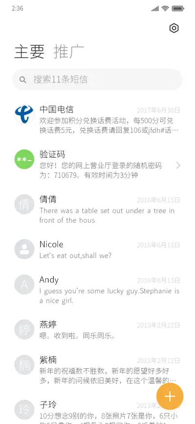 细体 - Screenshot 2