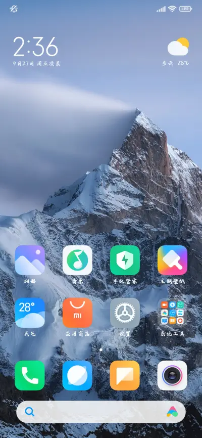 永乐宫传世行书 - Screenshot 5