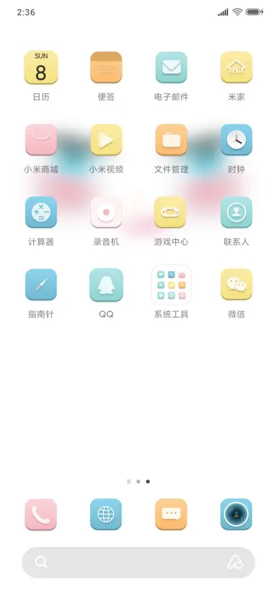 我想我很酷 - Screenshot 3