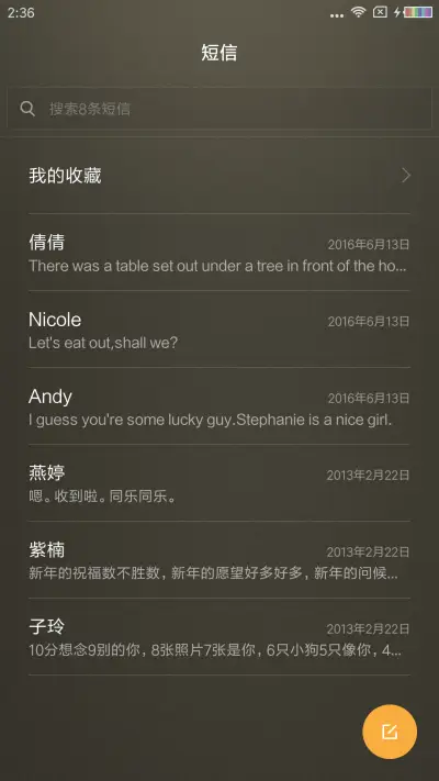 化蝶 - Screenshot 7