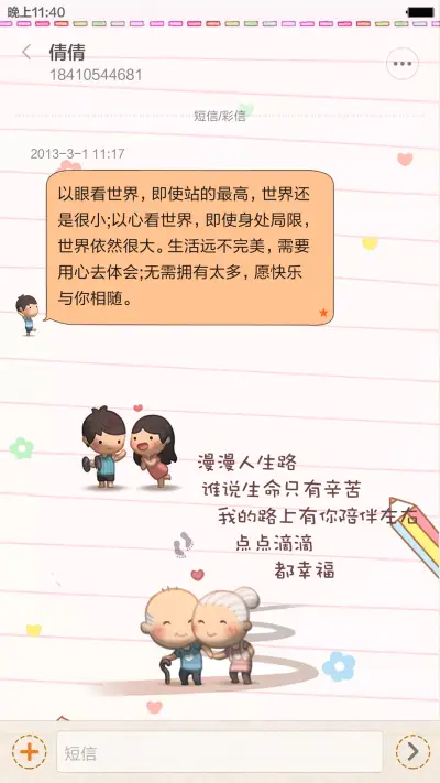免费高品质－love is you，精品上线 - Screenshot 13