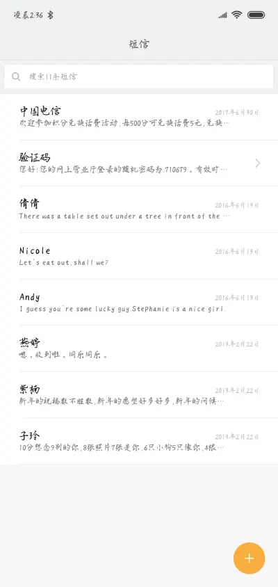 路过你的时光 - Screenshot 2