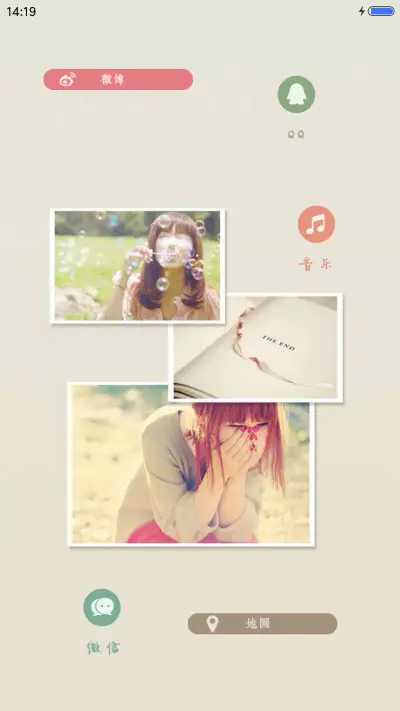 爱情卡片 - Screenshot 4