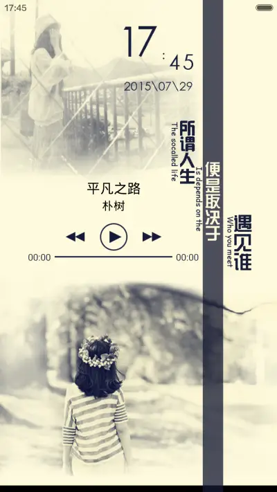 自遇你 - Screenshot 3