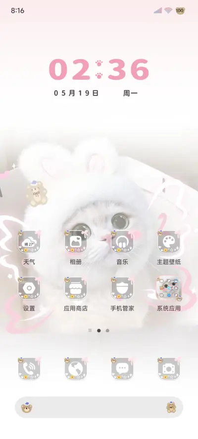 做你的猫署名自定义 - Screenshot 6