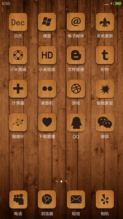 木纹 - Screenshot 3