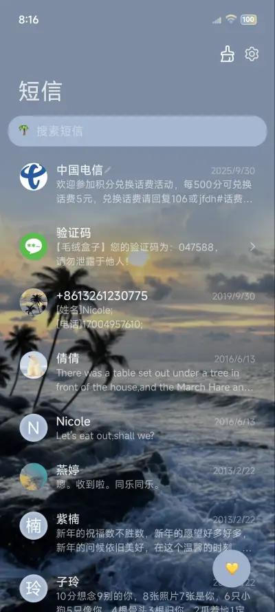 INS璀璨流光椰林 - Screenshot 7
