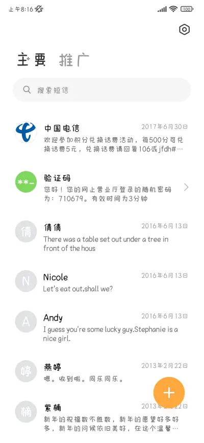 纯爱小猫爱上你 - Screenshot 3