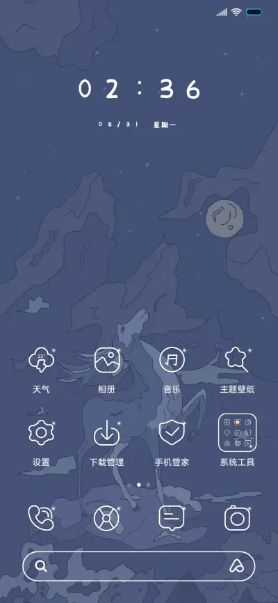 麋鹿奔月 - Screenshot 2
