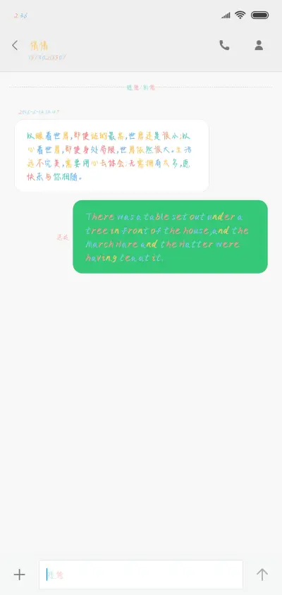 蹭到你的怀里 - Screenshot 3