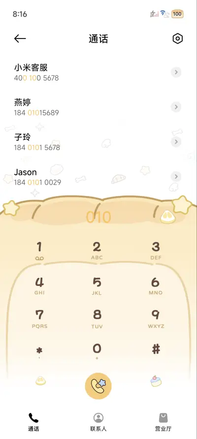 蜡笔小新权威多换图 - Screenshot 7