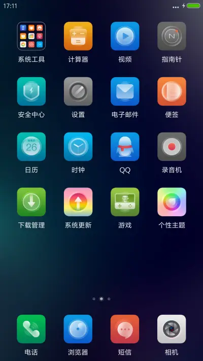 E15 体验版 - Screenshot 3