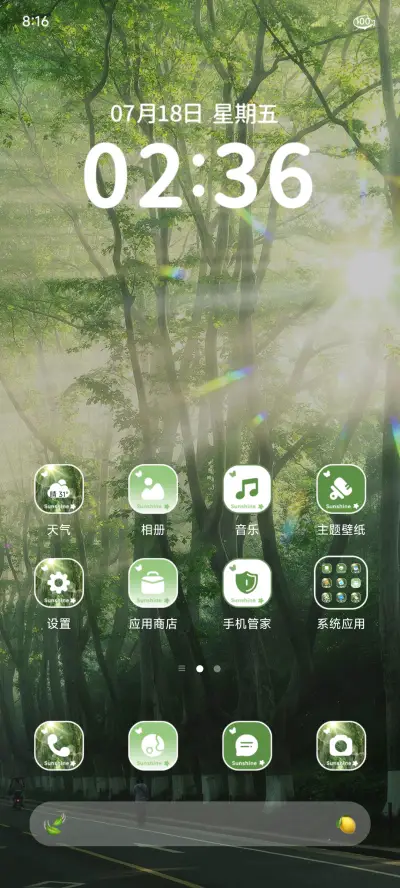 ins 蝉鸣与盛夏 - Screenshot 2