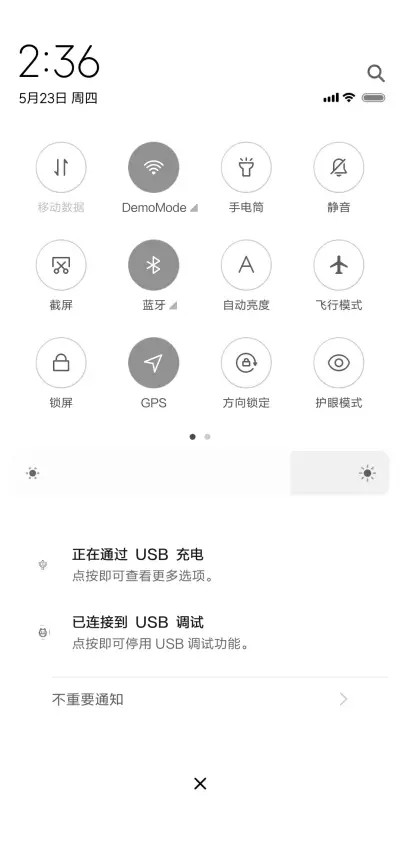 世界好大幸好有你 - Screenshot 5