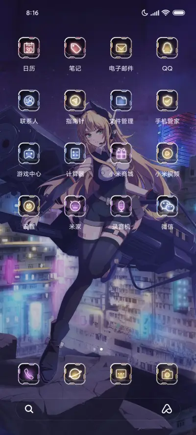 心动赛博少女 - Screenshot 3