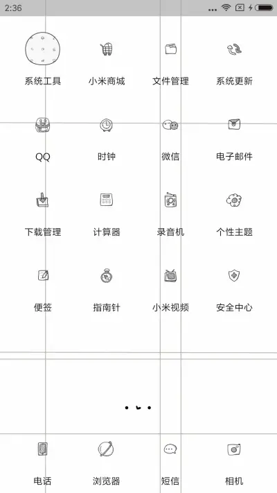 我的个性态度 - Screenshot 3