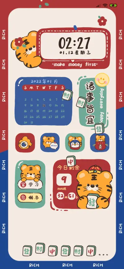 可爱暴富虎虎 - Screenshot 2