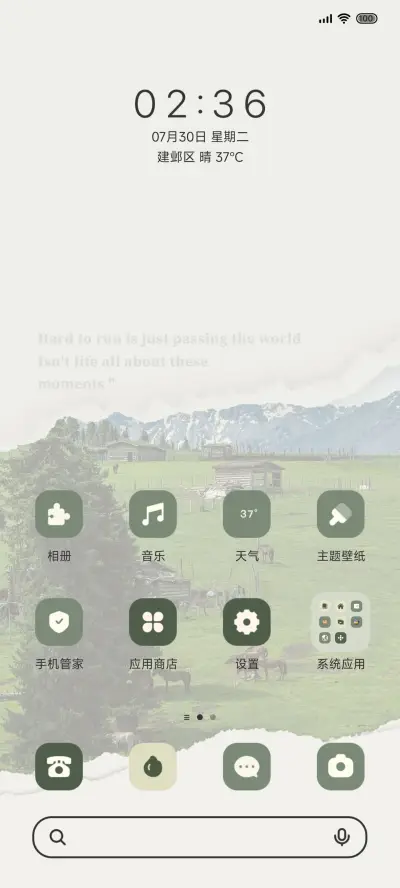 无尽之夏 - Screenshot 3