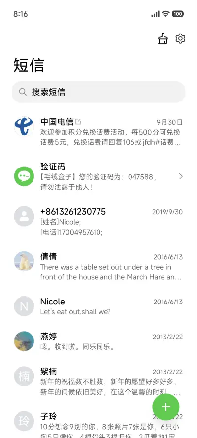 景深清新幽境 - Screenshot 7