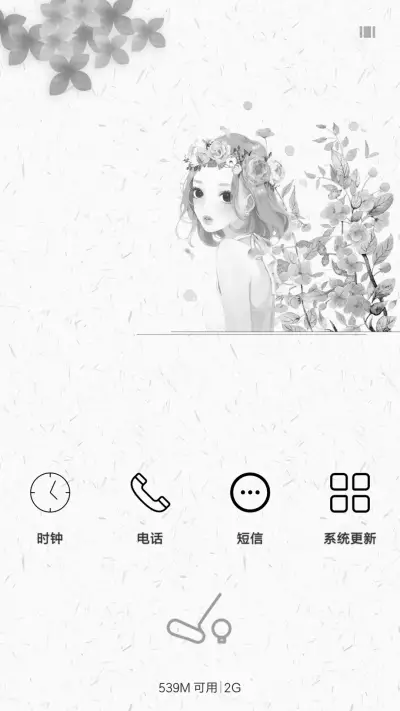 遇见最美的自己 - Screenshot 7