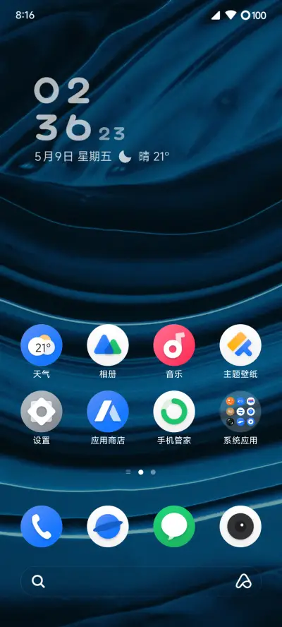 时夕 - Screenshot 3