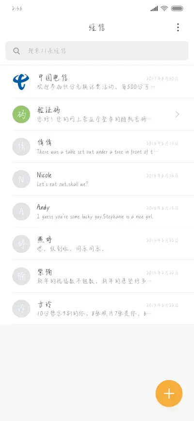 好想爱这个世界 - Screenshot 2