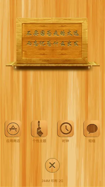 木纹iWatch(好评返现) - Screenshot 11