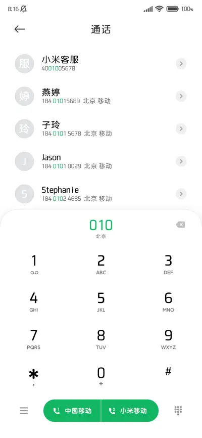 超护眼圆神攻略体 - Screenshot 2